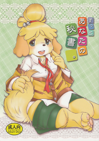 (Fur-st 7) [Noraya (Setouchi Kurage)] Zutto Anata no Hisho. (Animal Crossing) [Spanish] [Pal-Perro] cover