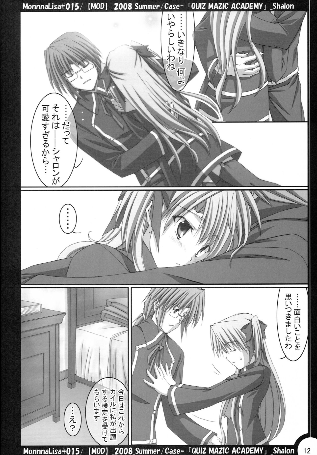 ML#015 page 11 full