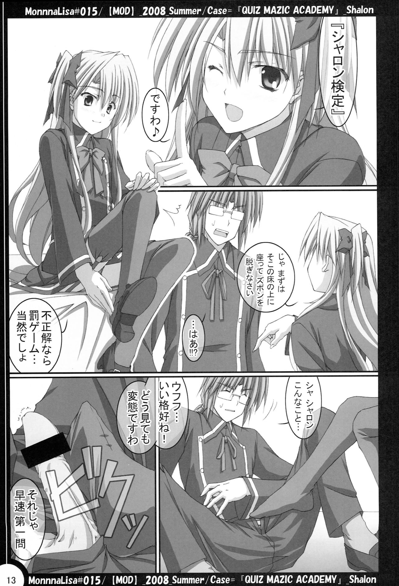 ML#015 page 12 full