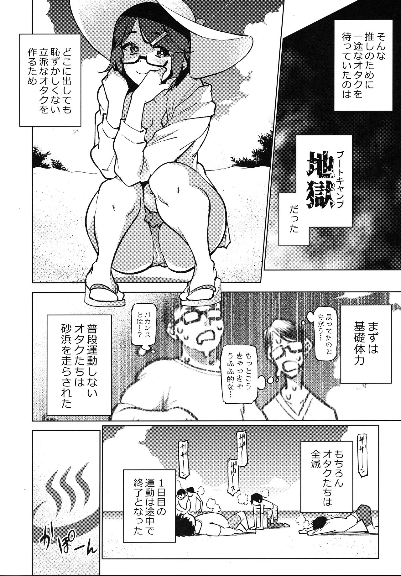 Otaku to Iku Miyako Jima 1-shuukan Seikatsu page 7 full