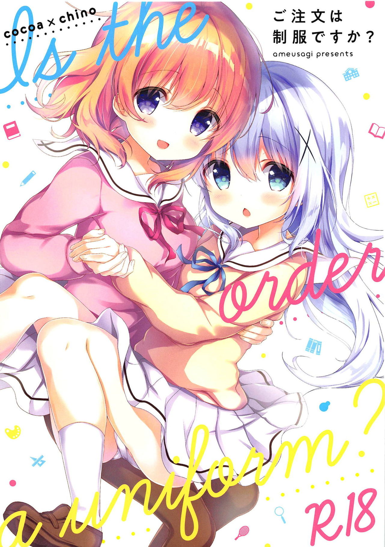 Gochuumon wa Seifuku desu ka? - Is the order a uniform? page 2 full