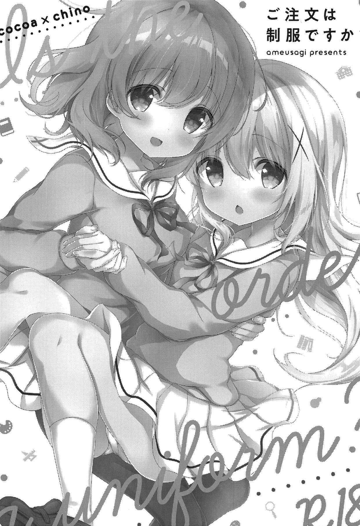 Gochuumon wa Seifuku desu ka? - Is the order a uniform? page 3 full