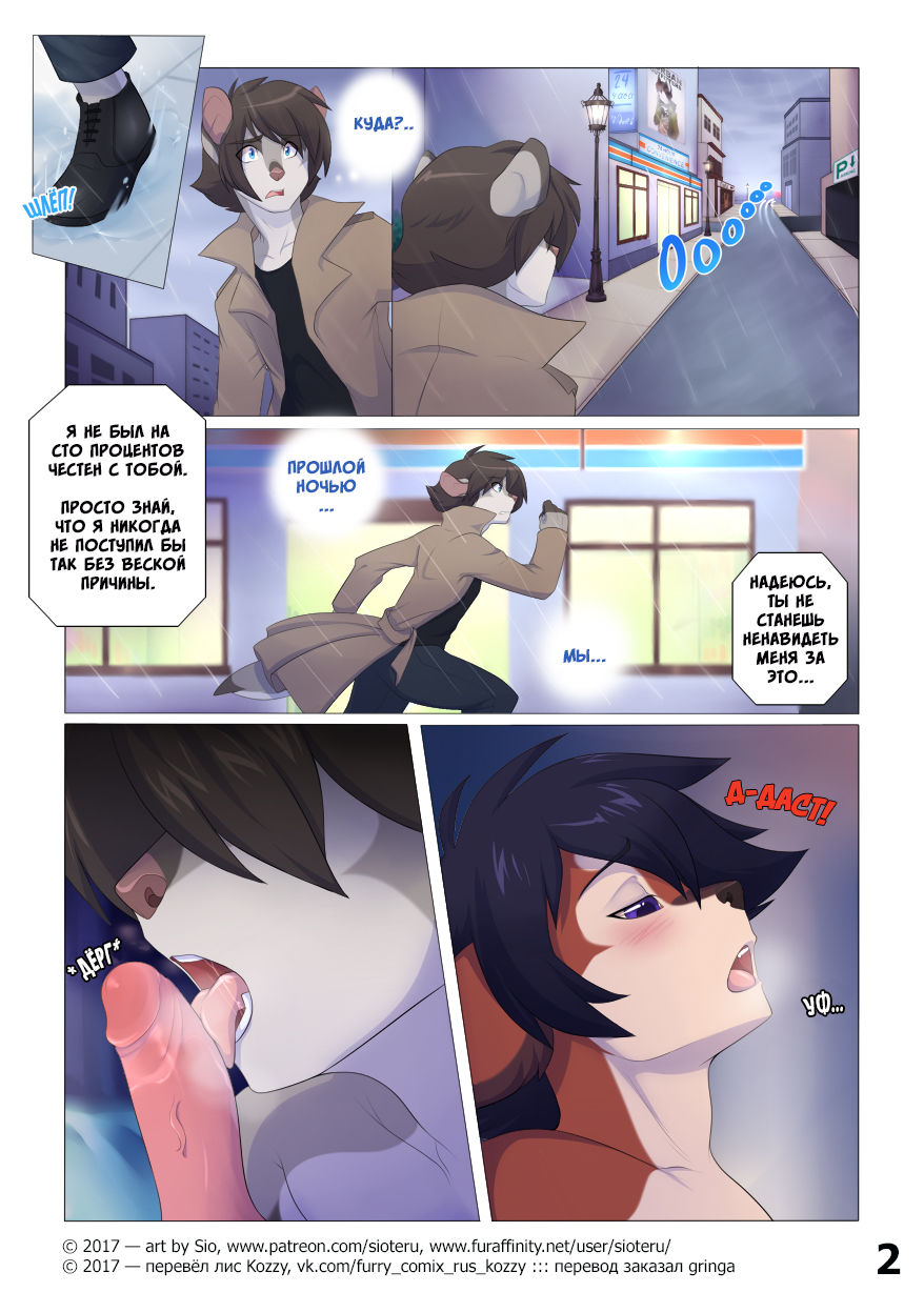 To Dust | К праху page 3 full