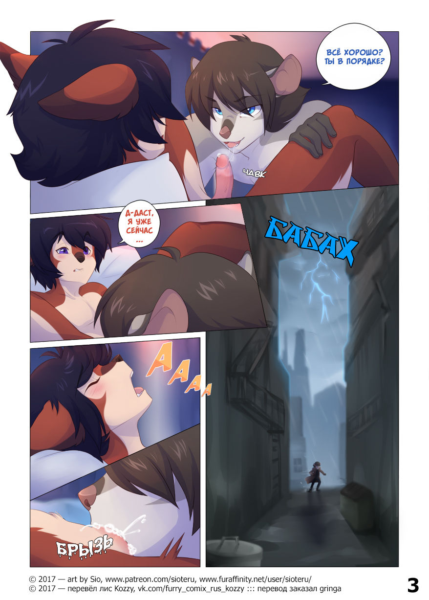 To Dust | К праху page 4 full