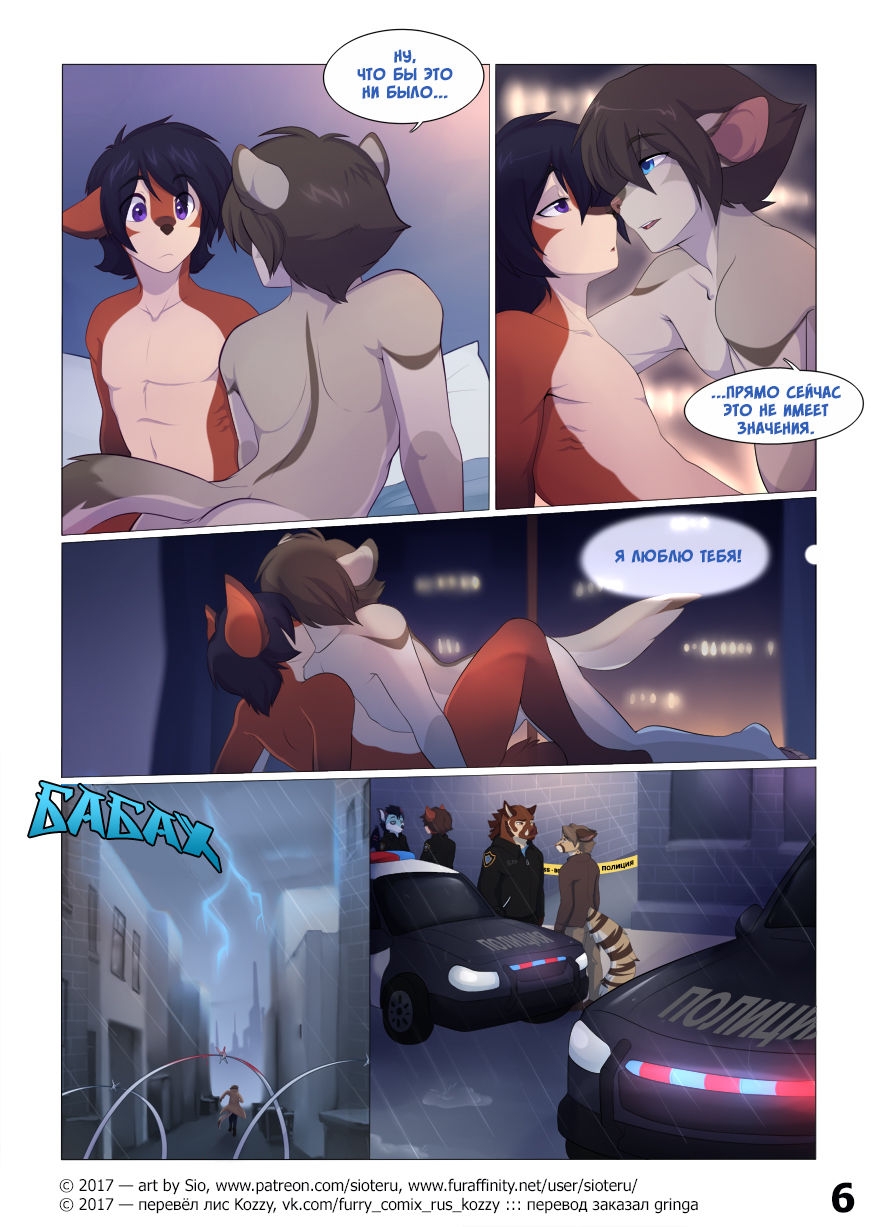 To Dust | К праху page 7 full