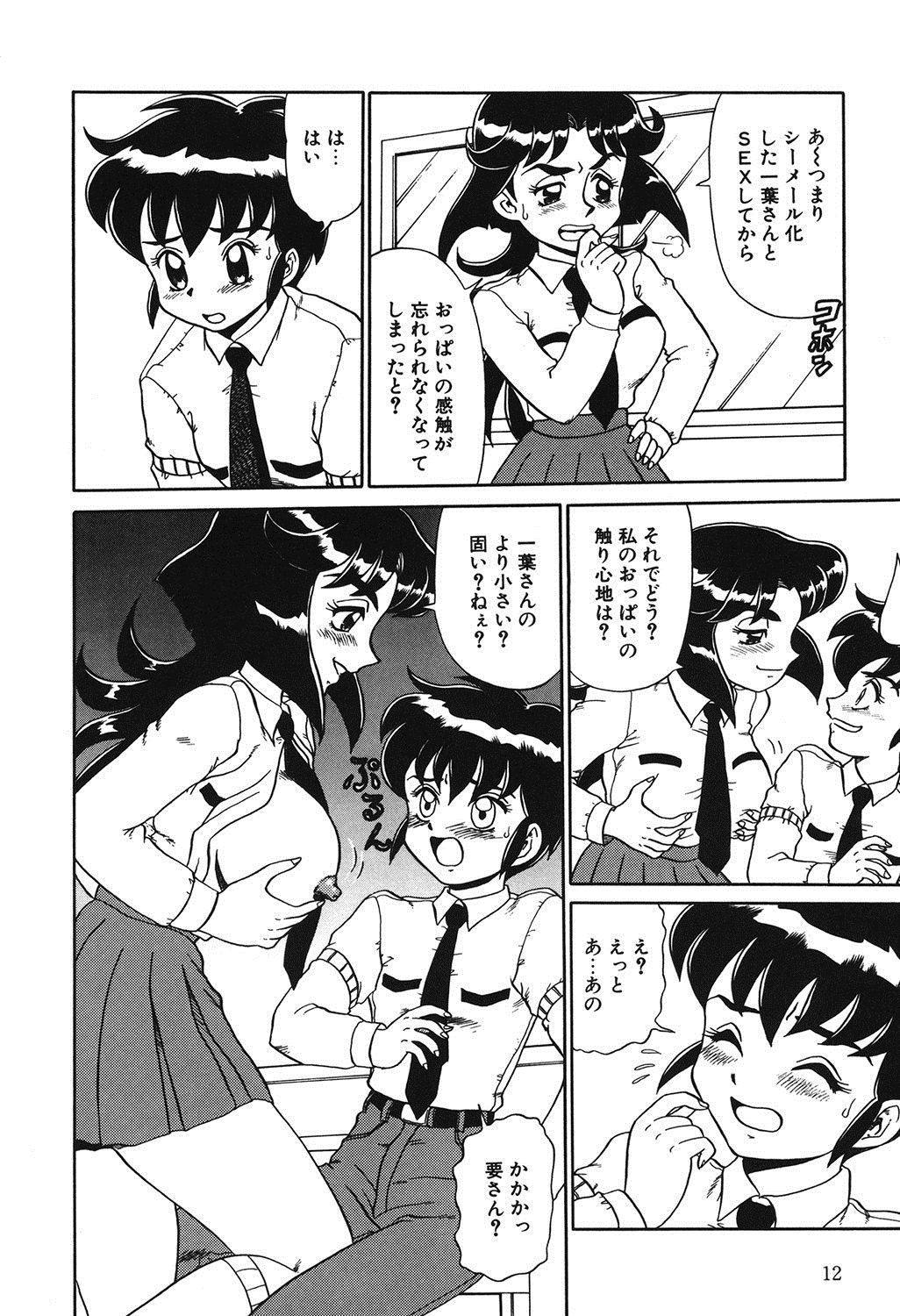 Hentai Gakuen page 11 full
