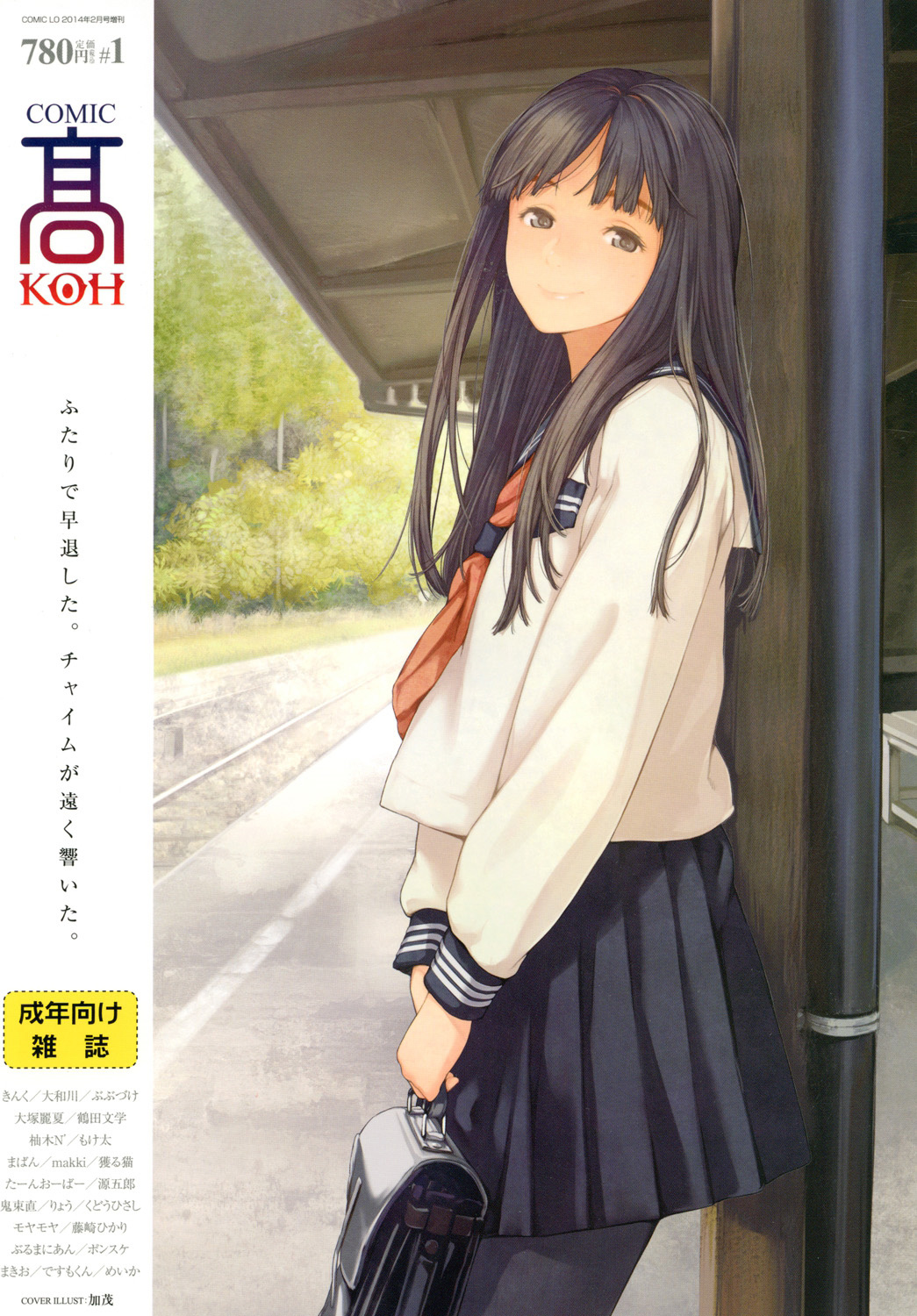 COMIC Koh Vol. 1 page 1 full