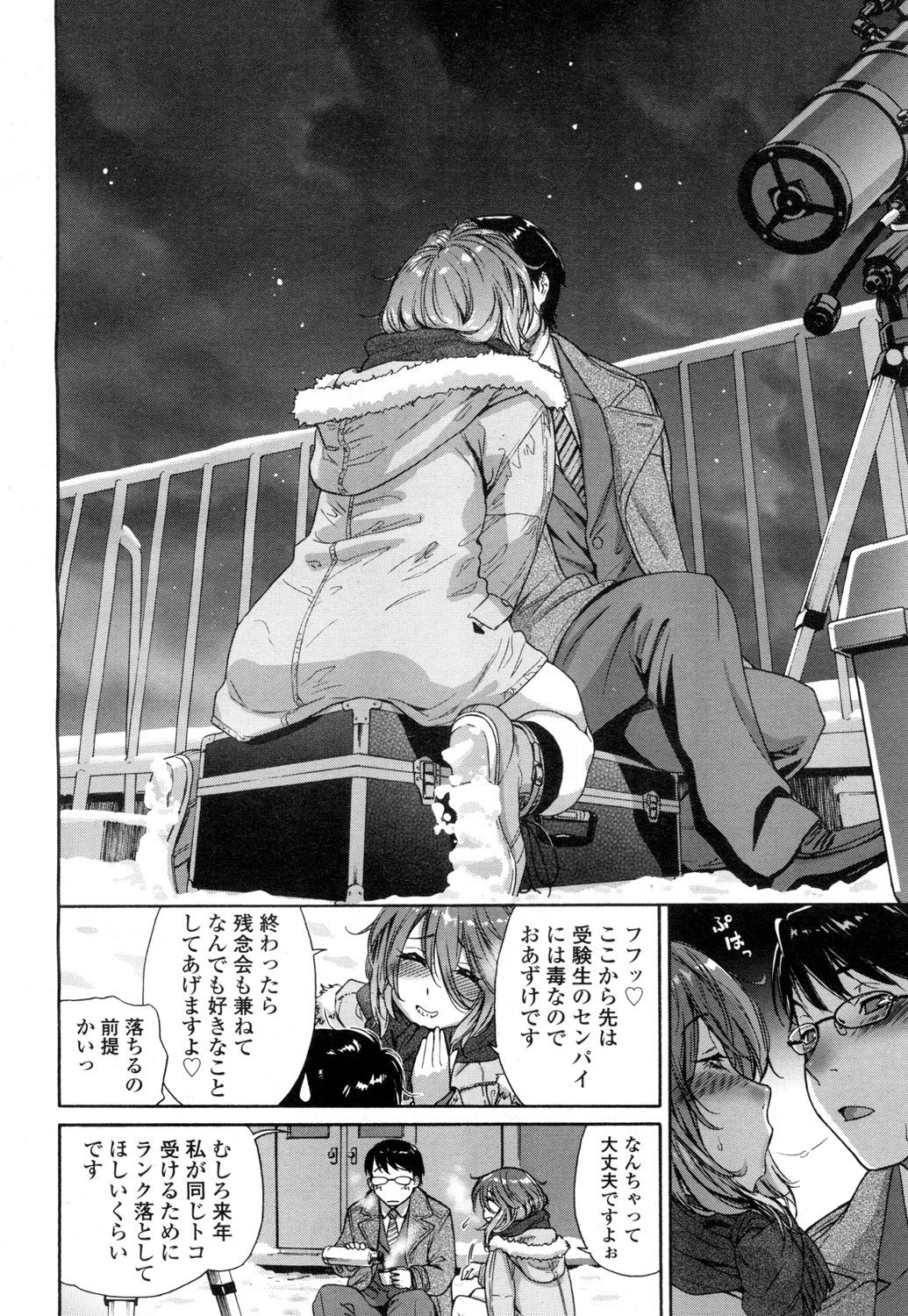 COMIC Koh Vol. 1 page 11 full