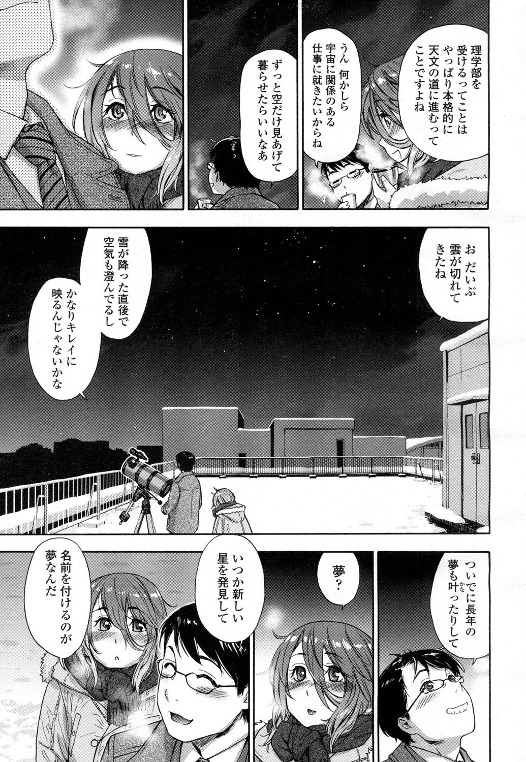 COMIC Koh Vol. 1 page 12 full