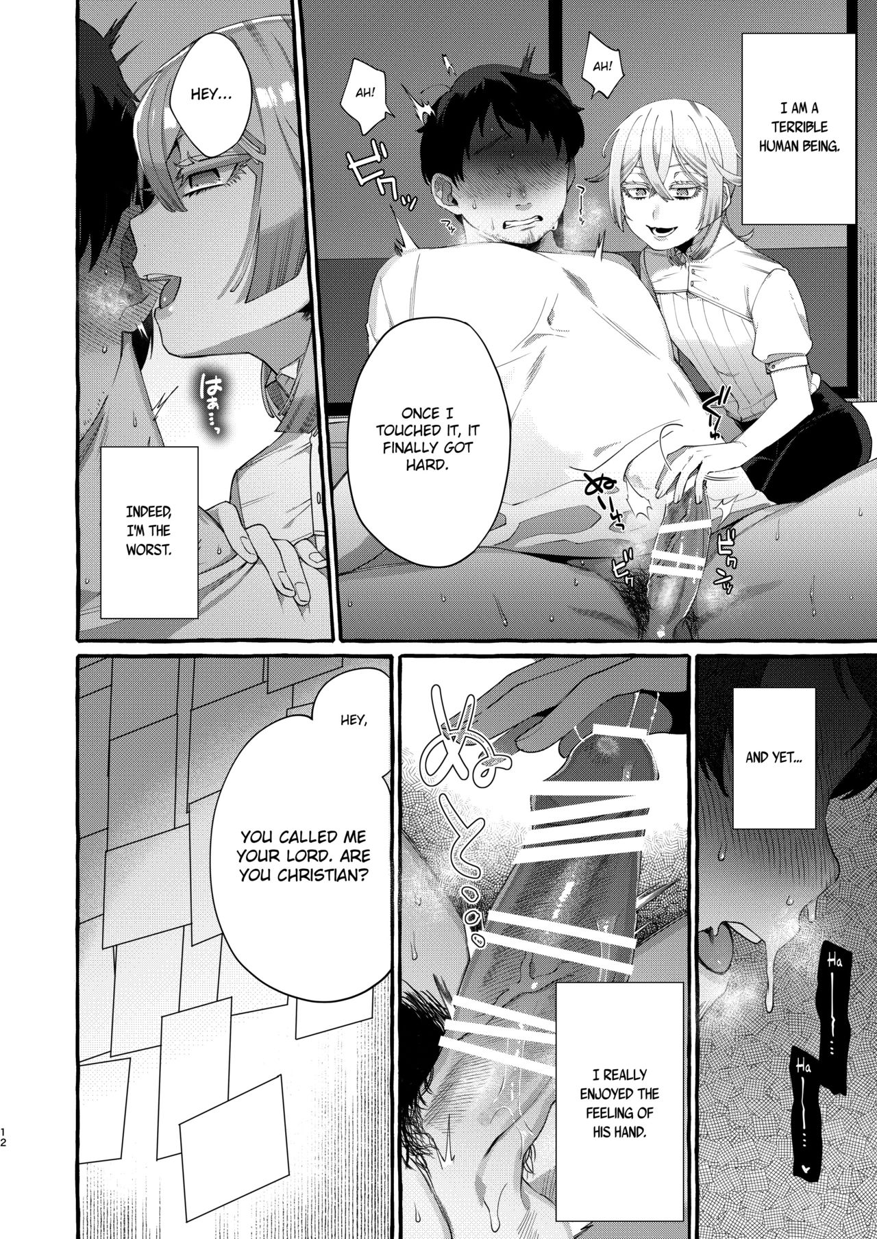 Kare wa Boku no Kami-sama de aru. page 12 full