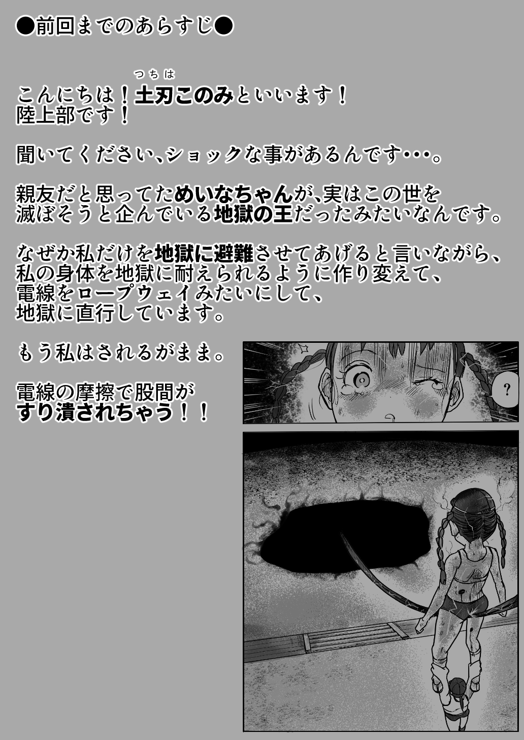 Shoujo to Shoujo to Jigokuezu 3-kan page 2 full
