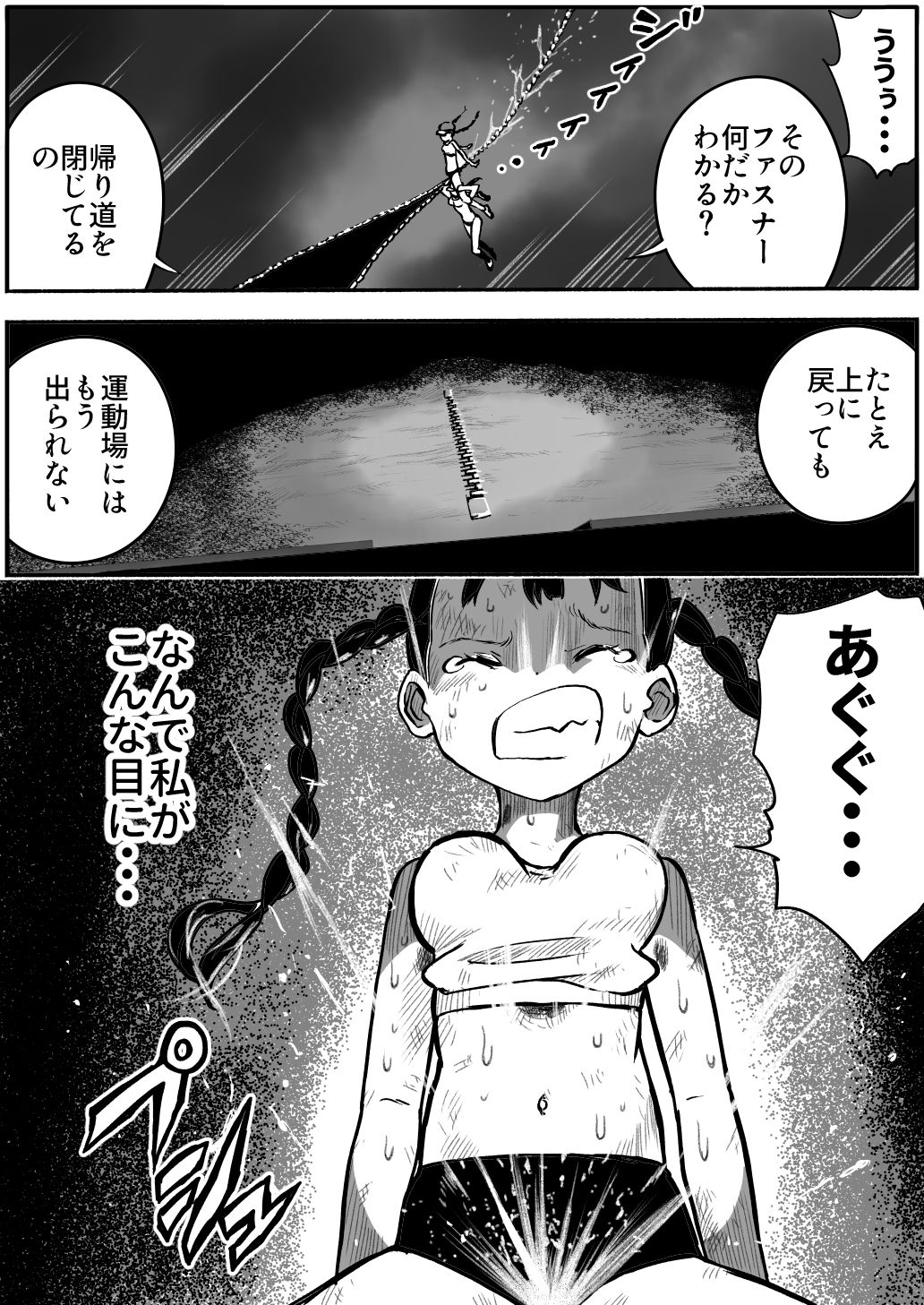 Shoujo to Shoujo to Jigokuezu 3-kan page 8 full