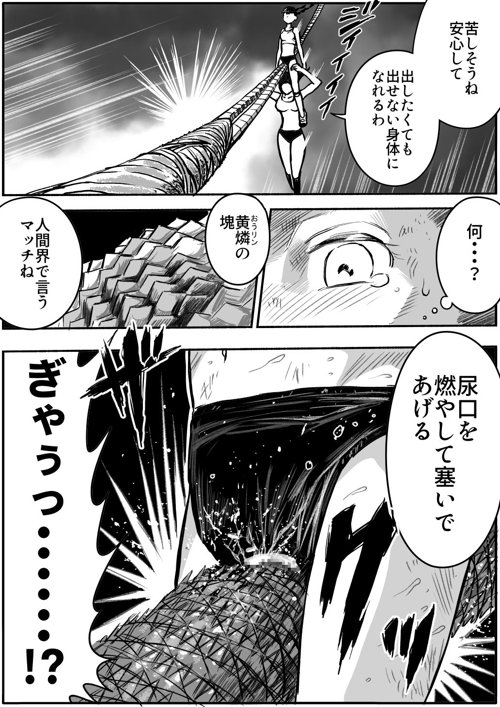 Shoujo to Shoujo to Jigokuezu 3-kan page 9 full