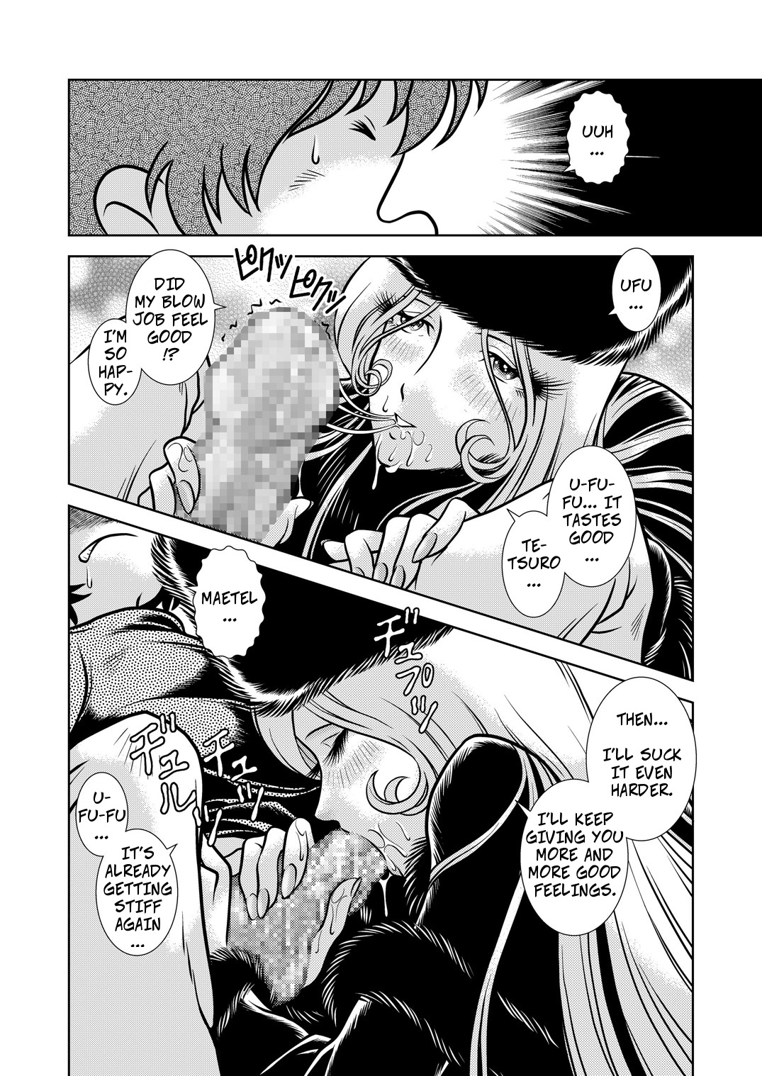 Maetel Story 10 page 6 full