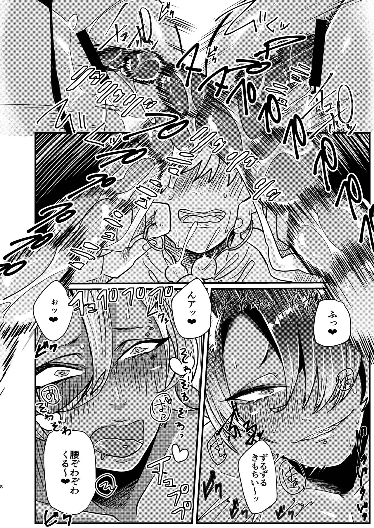 Dark Elf Gyaru-oh to Natsumi 3P Datsu Doutei page 8 full