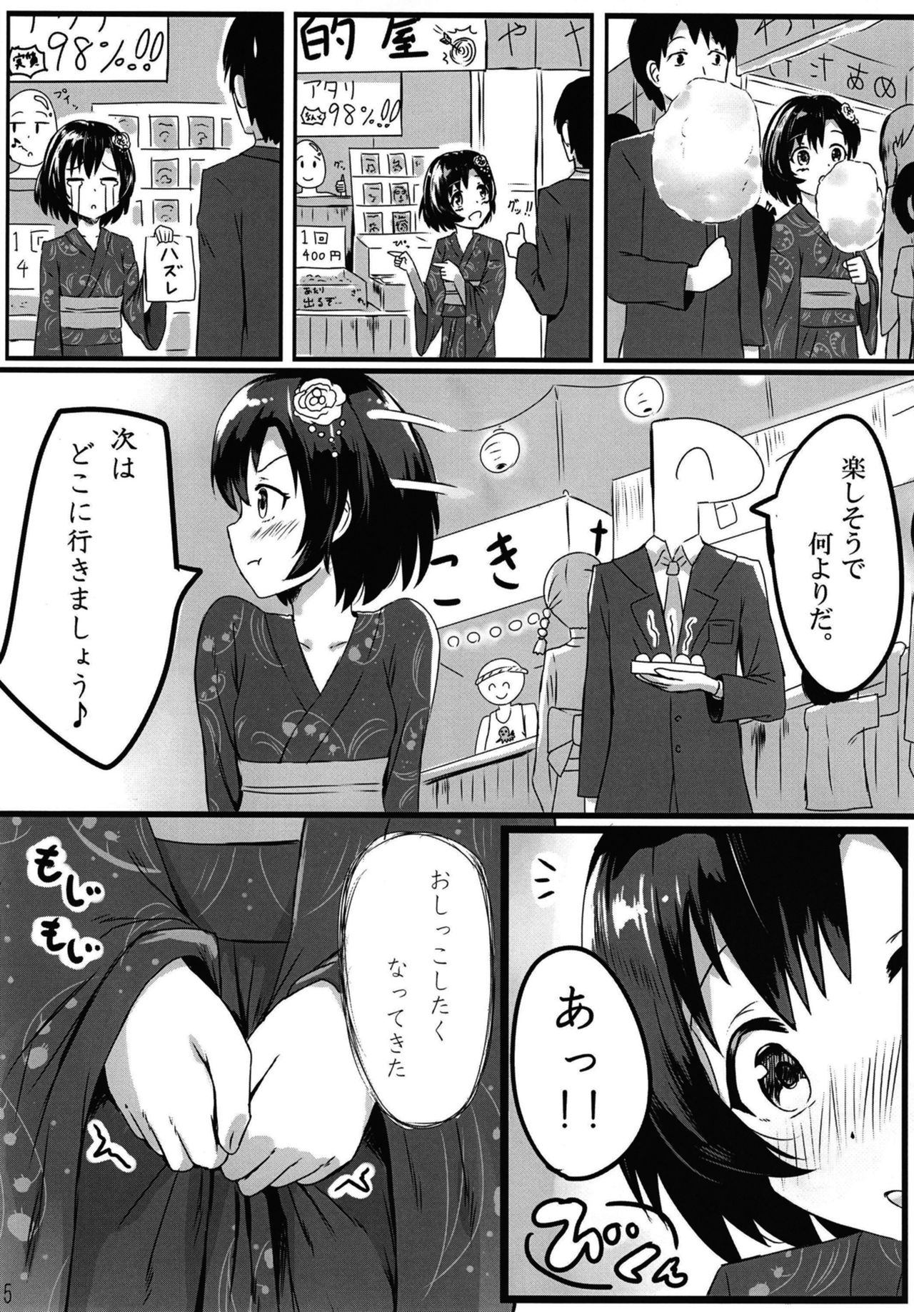 Shiragiku Hotaru no kore o Mitemo... Kirai ni naranai de Kudasai page 5 full