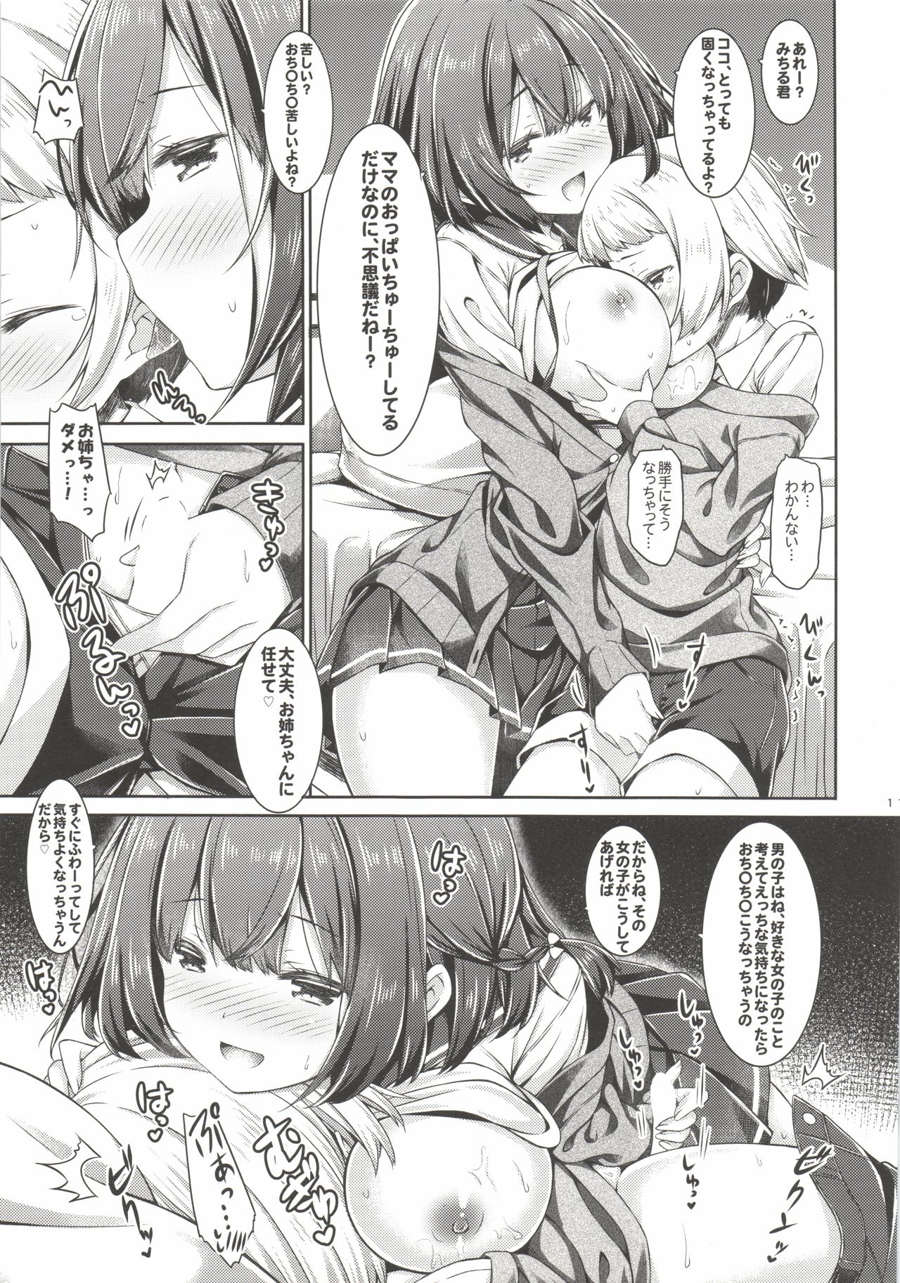 Otonari no Otokonoko ga Kawai sugite Gaman dekinai node Ecchi na Itazura shichaimasu page 11 full