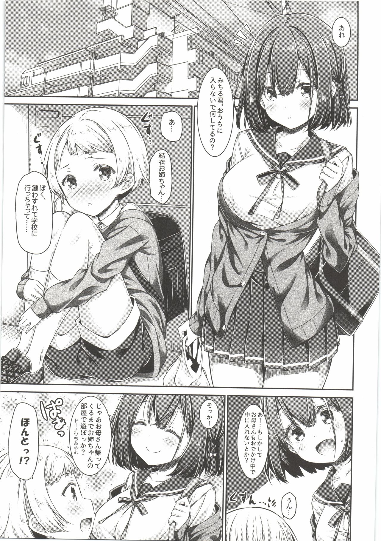 Otonari no Otokonoko ga Kawai sugite Gaman dekinai node Ecchi na Itazura shichaimasu page 5 full