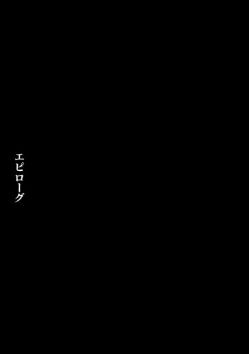 [chaccu] Seijo no Kenshin Ch. 9 [English] [Digital] cover