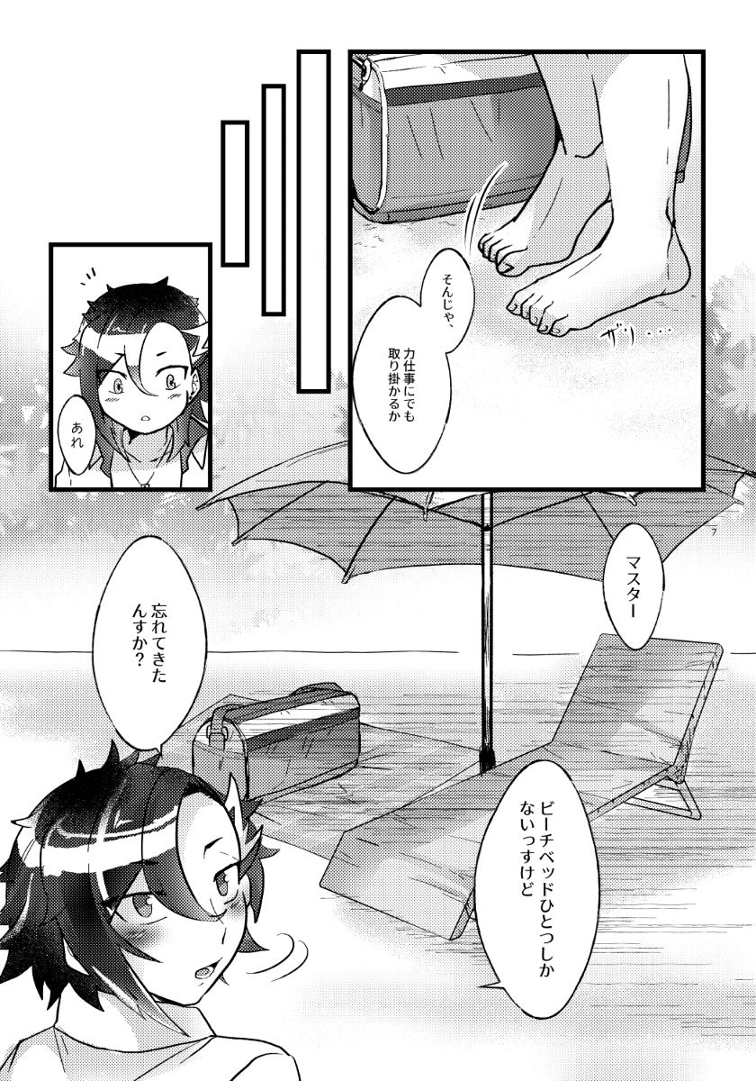 Natsu to kanojo to ×× to × × ver. MFate/Grand Ordersample page 11 full