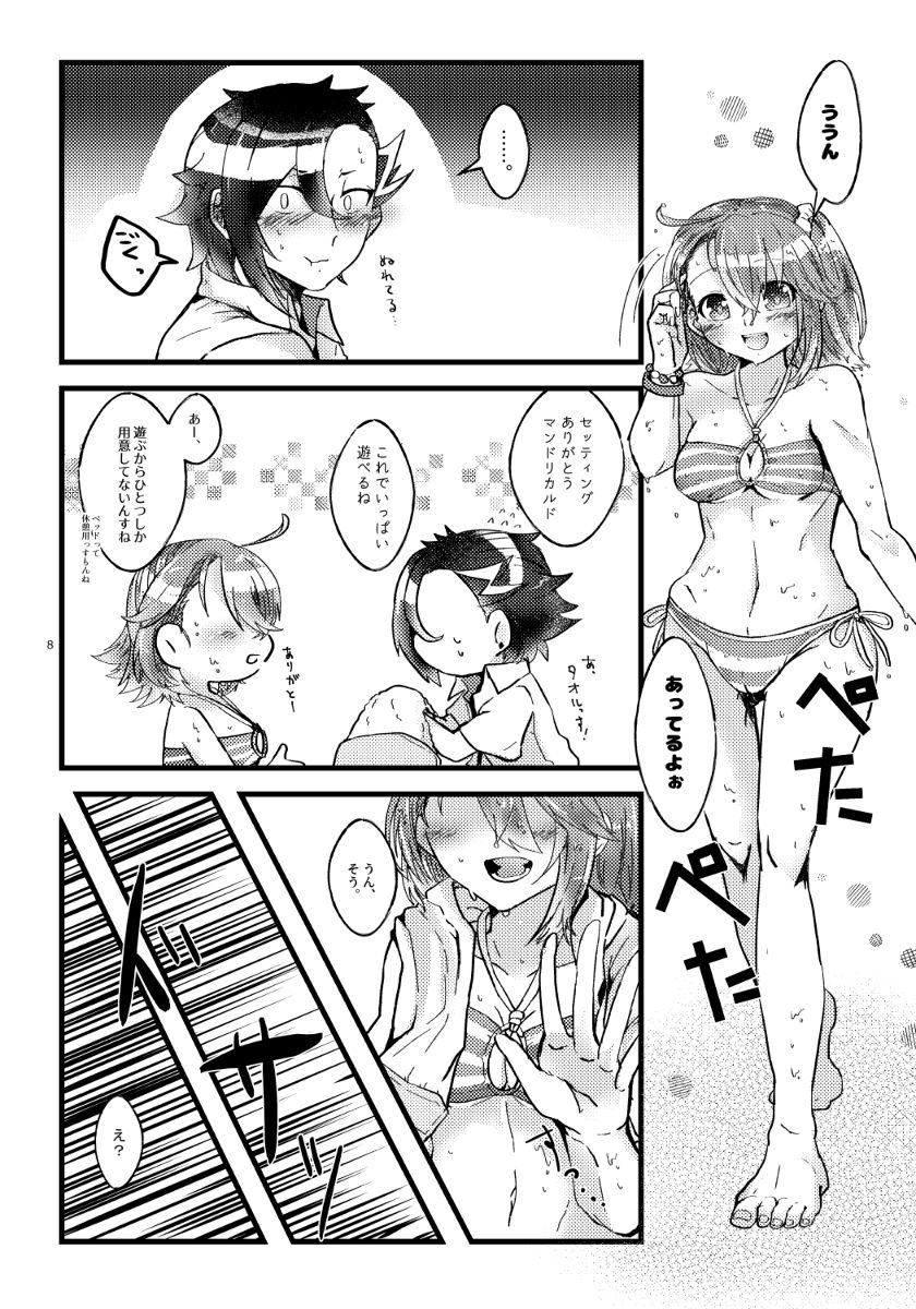 Natsu to kanojo to ×× to × × ver. MFate/Grand Ordersample page 12 full