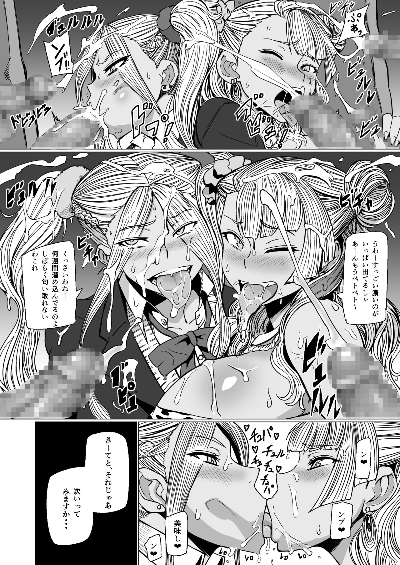 Galko Ah!! page 11 full