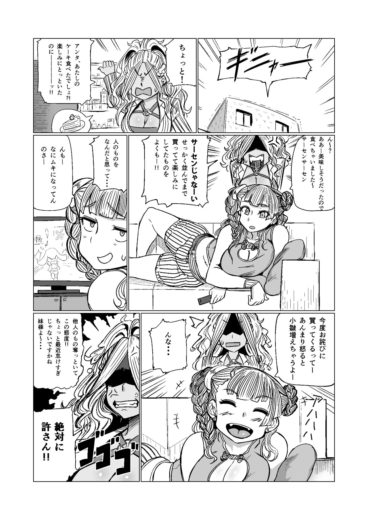 Galko Ah!! page 2 full