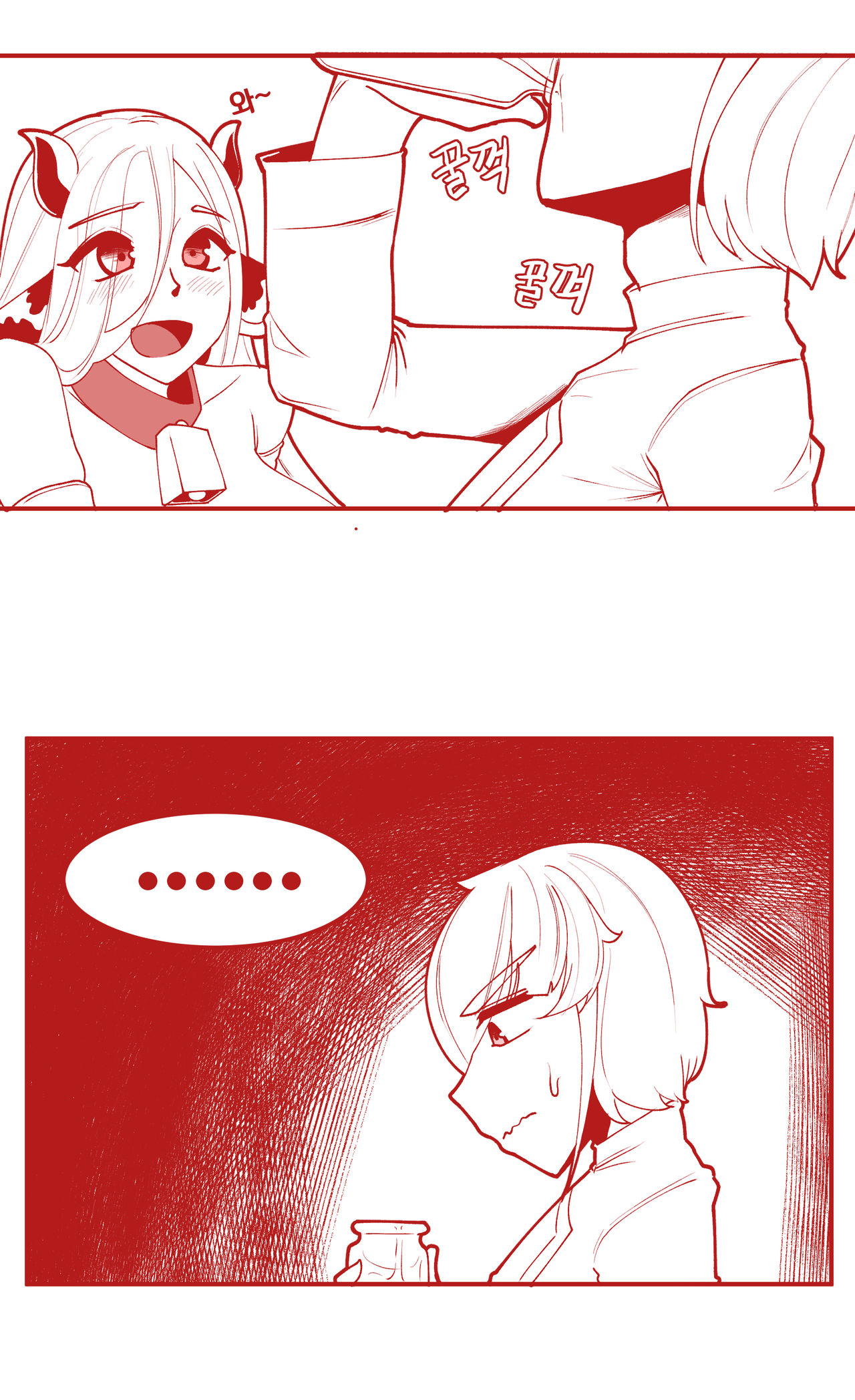 우유 만들어주는 세레스티아 page 5 full