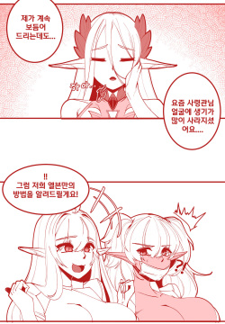 우유 만들어주는 세레스티아