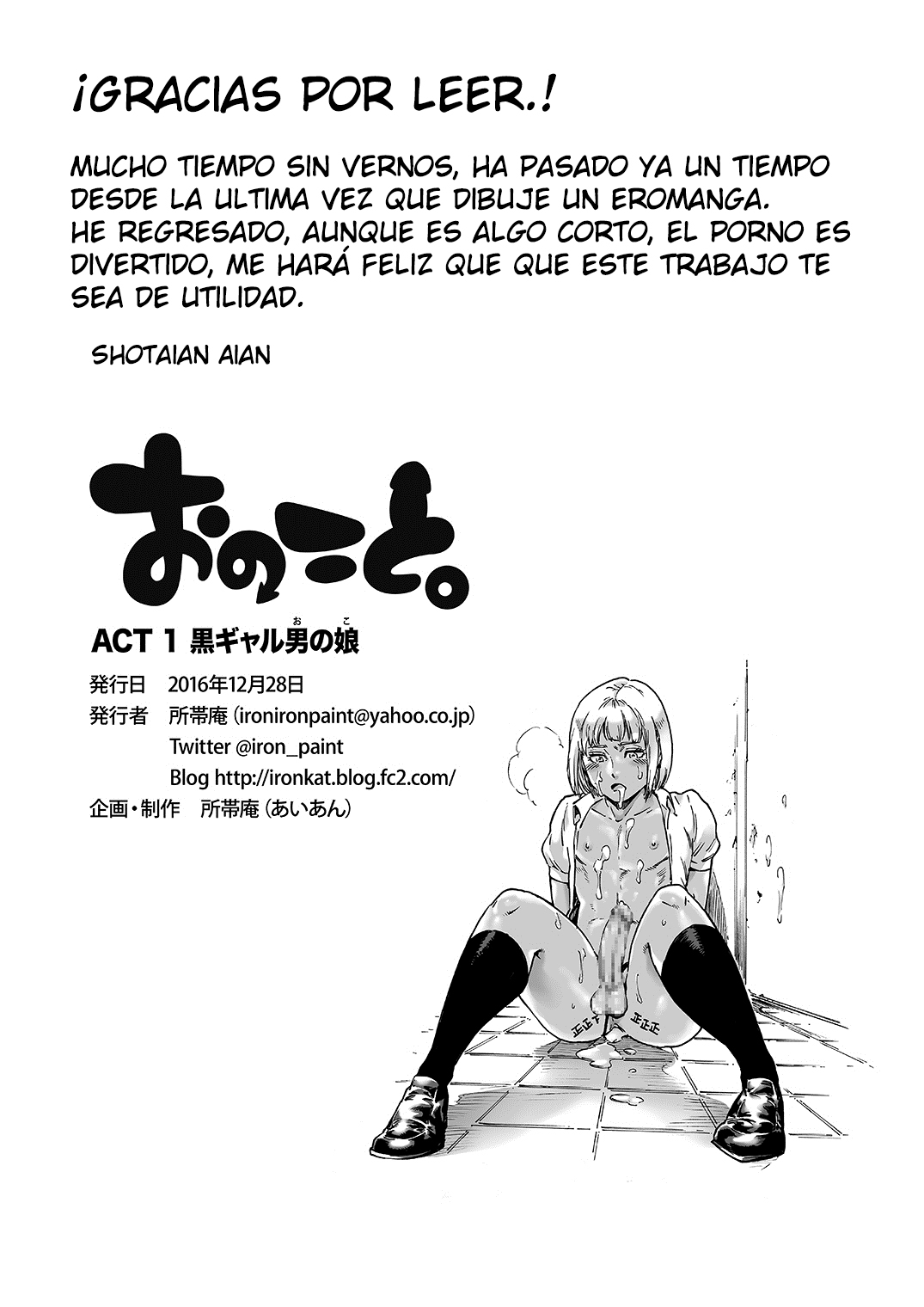 Onoko to. ACT 1 Kuro Gal Onoko page 12 full