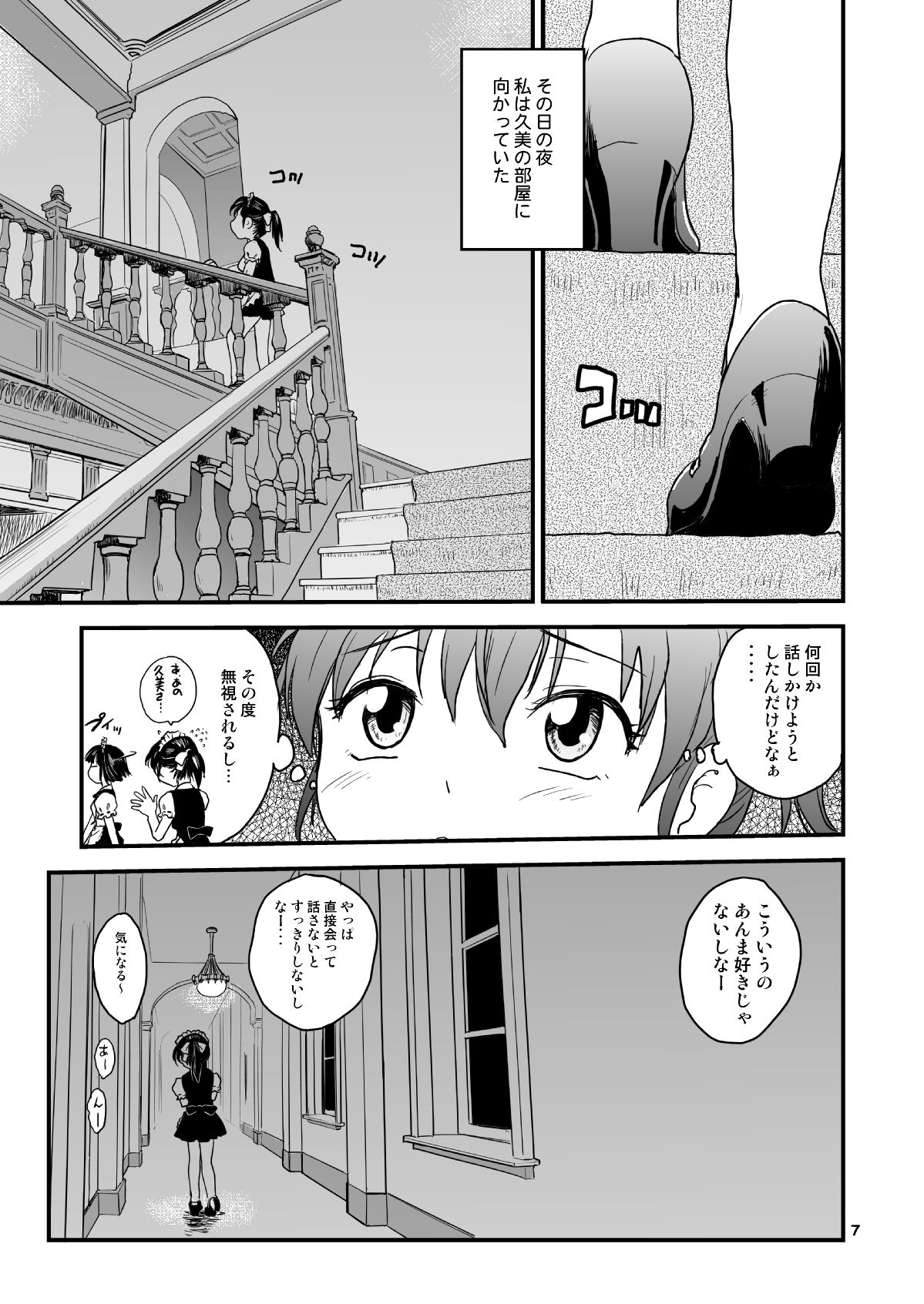 RaTe NDG 07- 1&2 page 4 full