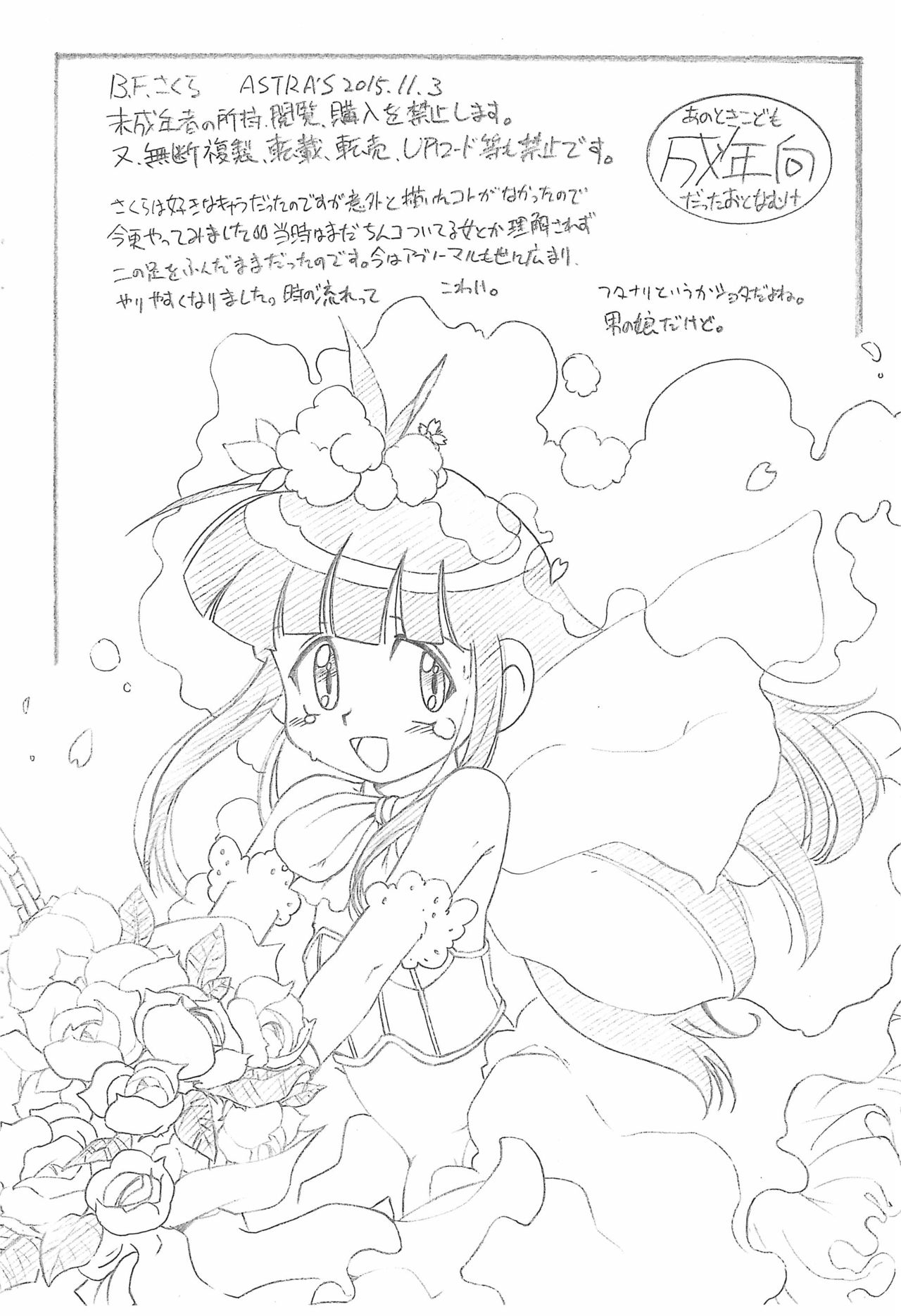 B.F. Sakura page 12 full