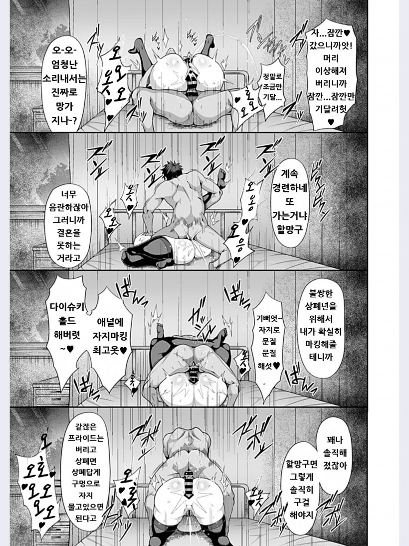 Saimin Seikatsu page 10 full