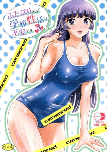 (C96) [Behind Moon (Dulce-Q)] Futanari nanode Gakkou Seikatsu ga Fuan desu 3 [English] {Hennojin} cover