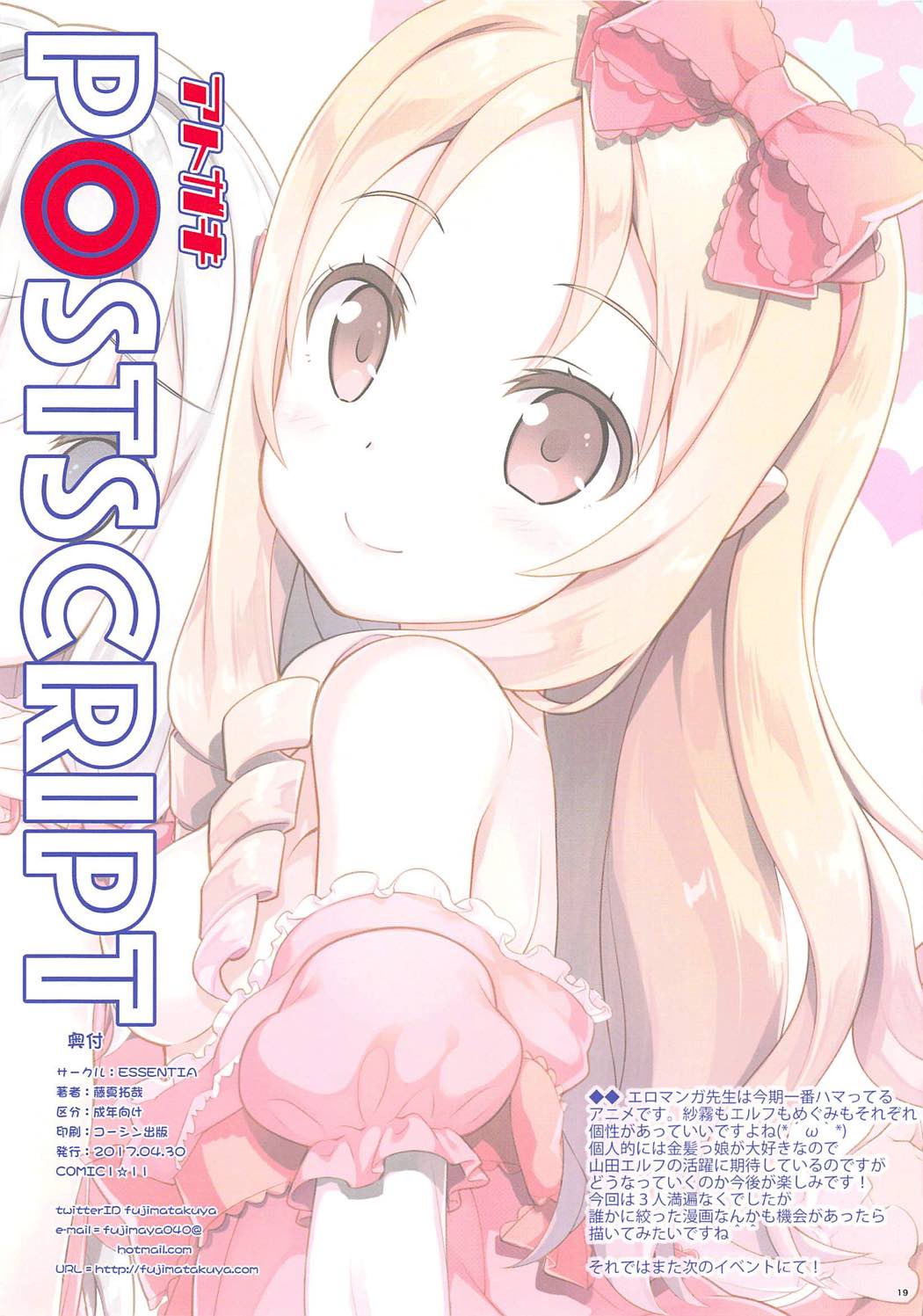 Ero☆Pa! - Eromanga☆Party! page 12 full