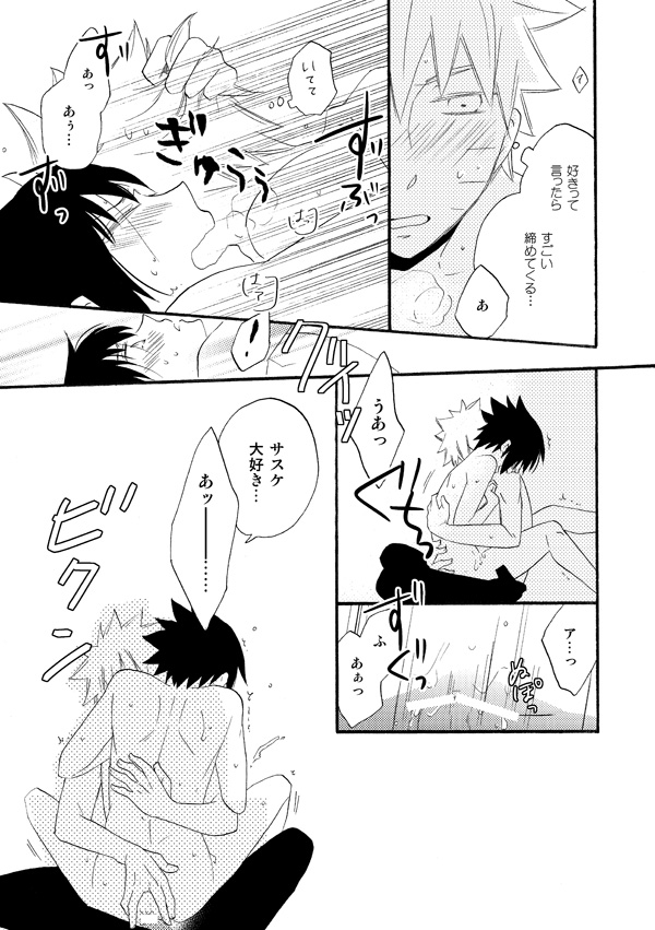 Love begets love. ‐The extra sex‐ page 11 full