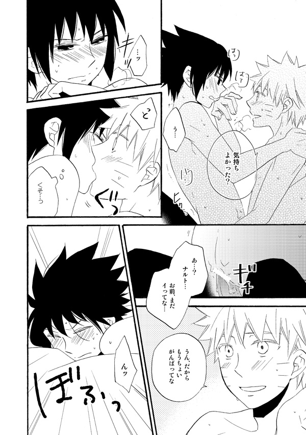 Love begets love. ‐The extra sex‐ page 12 full