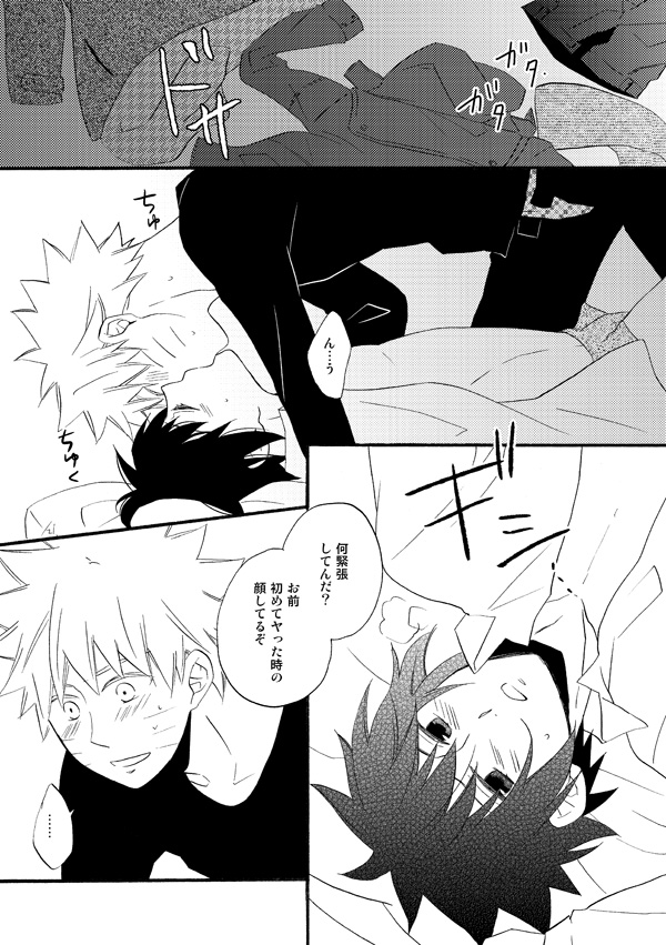Love begets love. ‐The extra sex‐ page 3 full