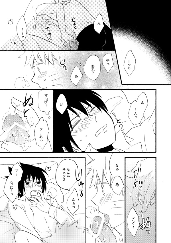 Love begets love. ‐The extra sex‐ page 5 full
