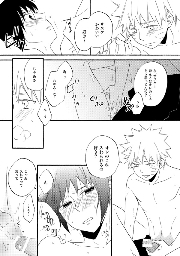 Love begets love. ‐The extra sex‐ page 7 full
