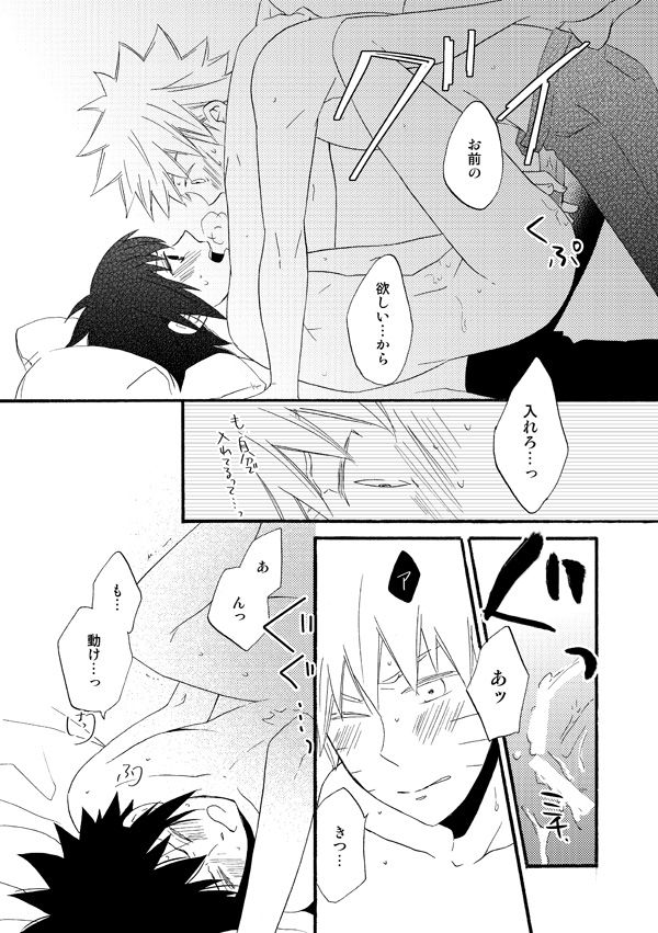 Love begets love. ‐The extra sex‐ page 8 full