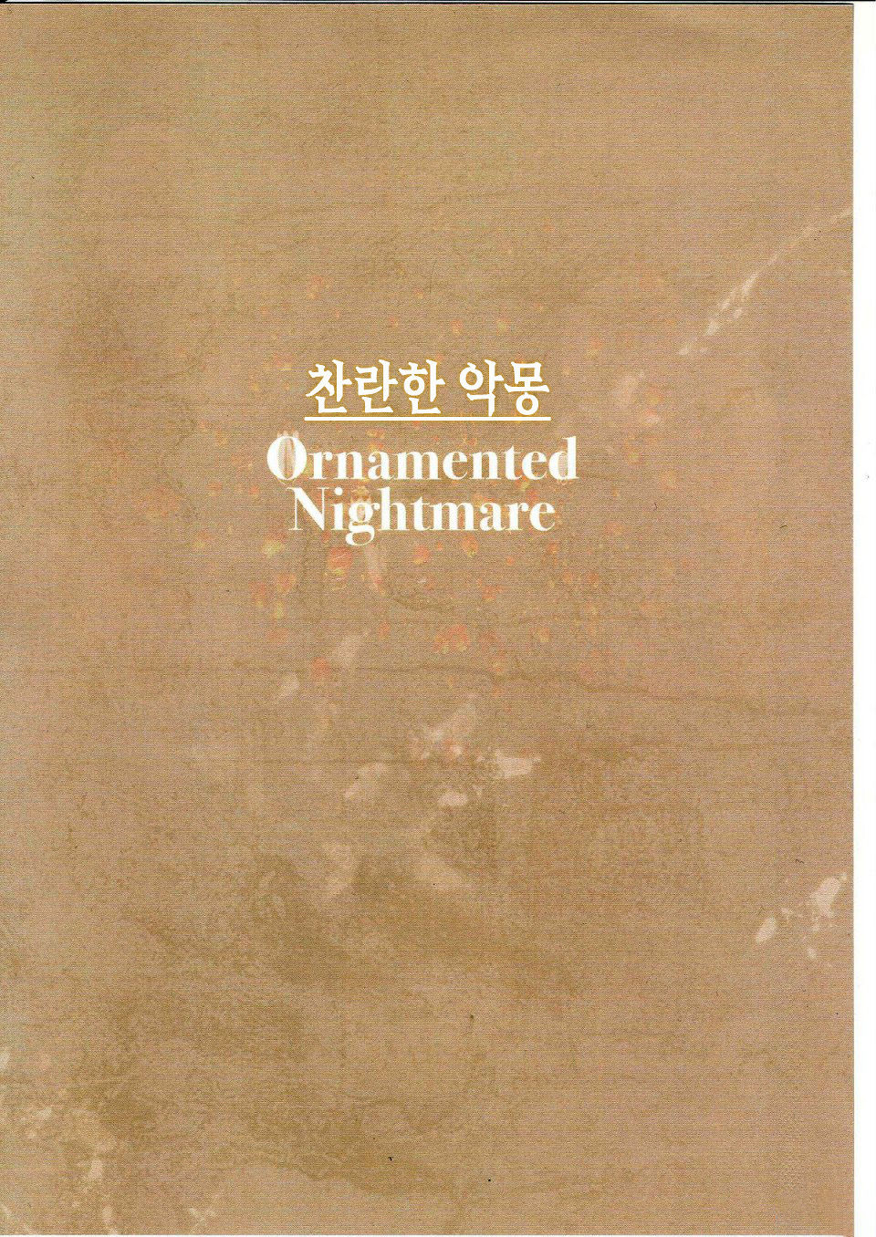 Ornamented Nightmare | 찬란한 악몽 page 2 full