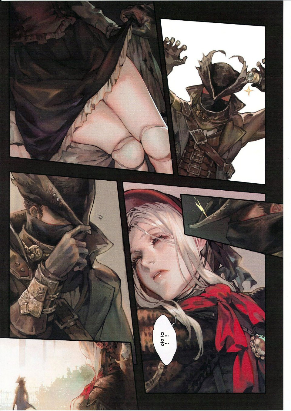 Ornamented Nightmare | 찬란한 악몽 page 5 full