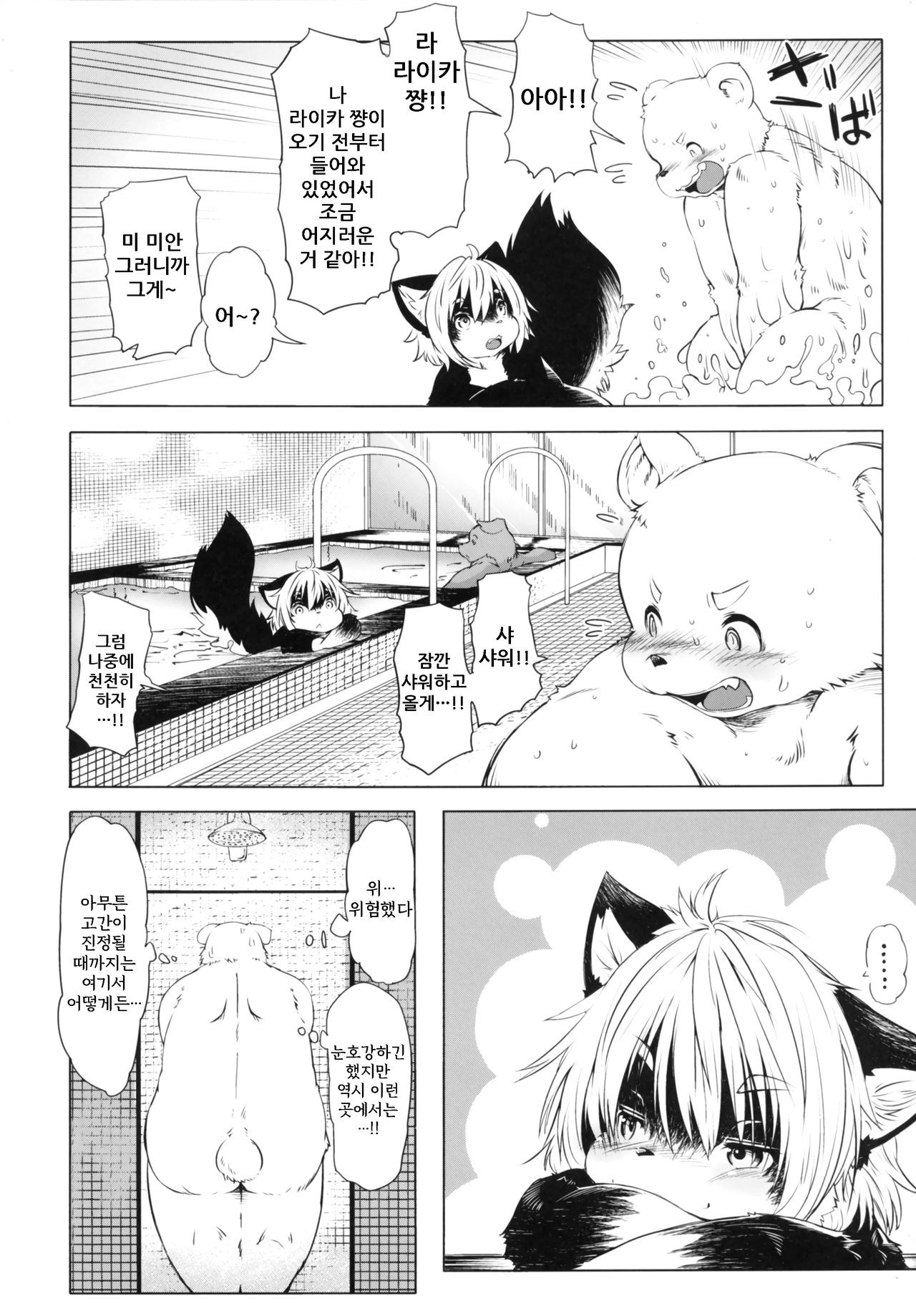 Ya Laika 2 page 11 full