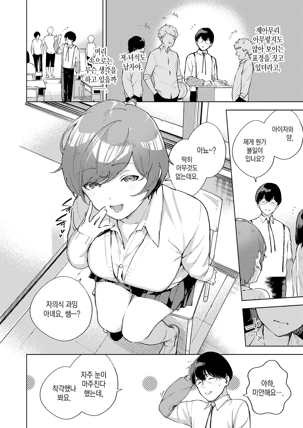 Hana ga Futatabi Saku Koro ni | 꽃이 다시 피어날 적에 page 7 full