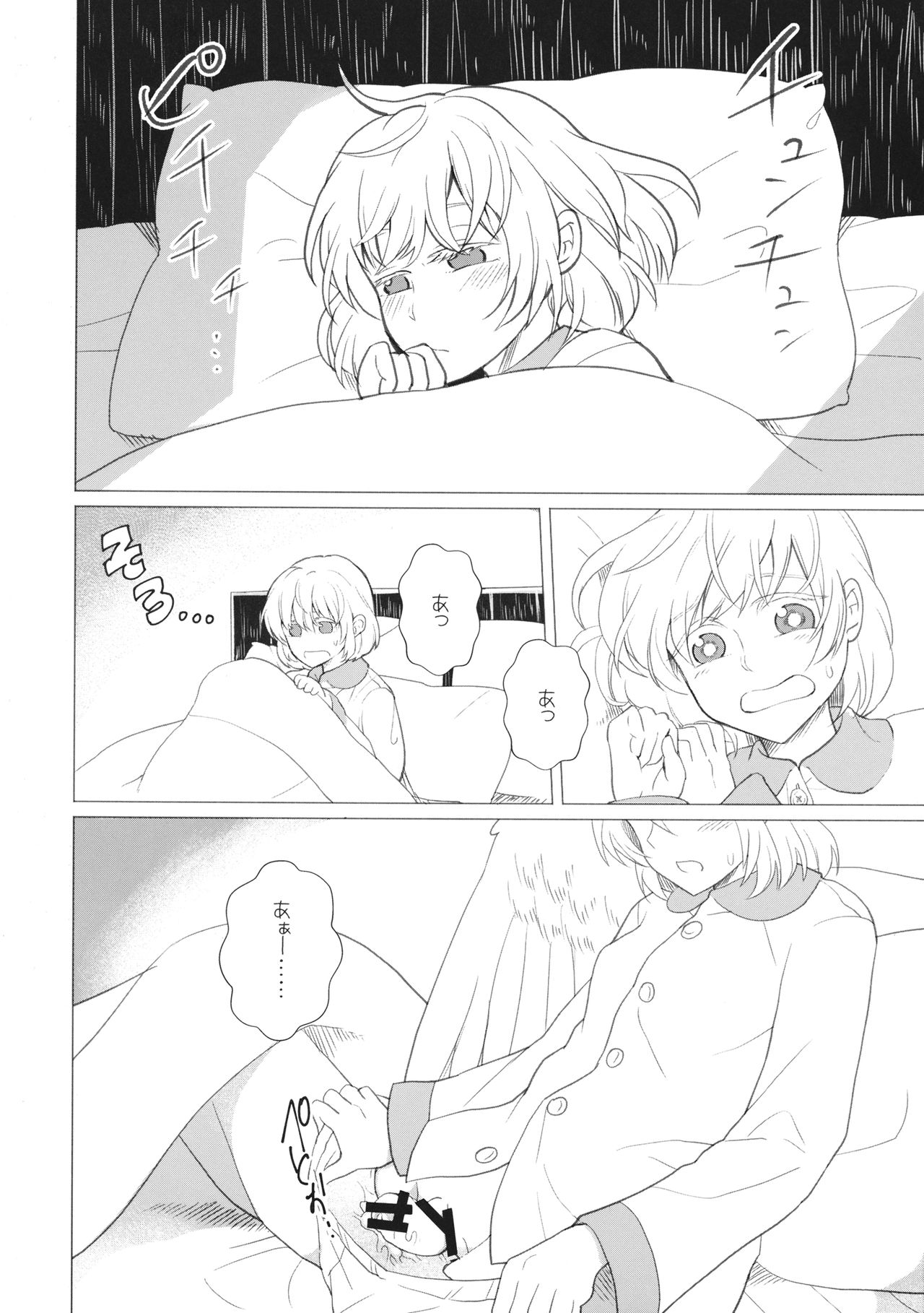 Momotto↑↑ Sweet Dream page 5 full