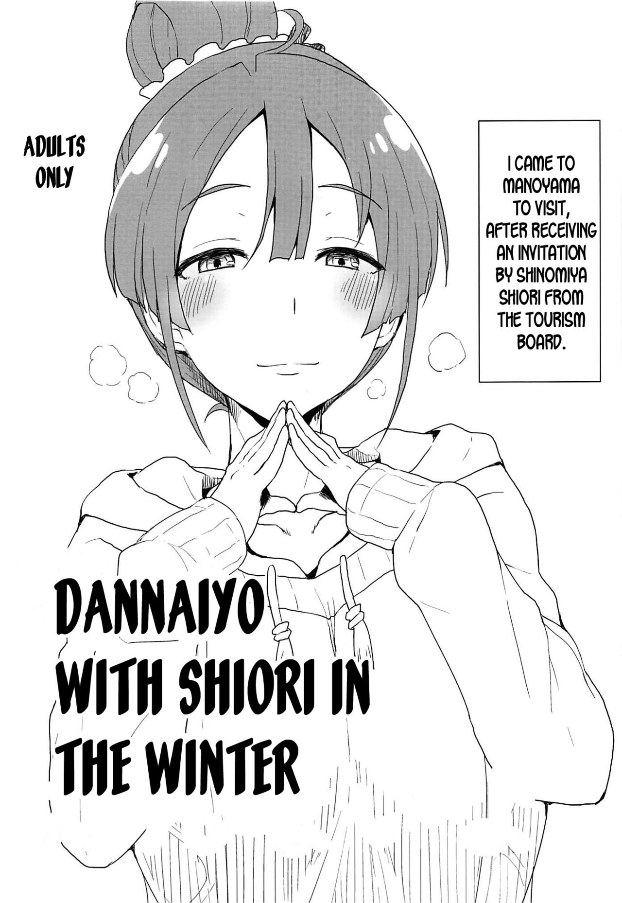 Omake no Matome+ page 12 full