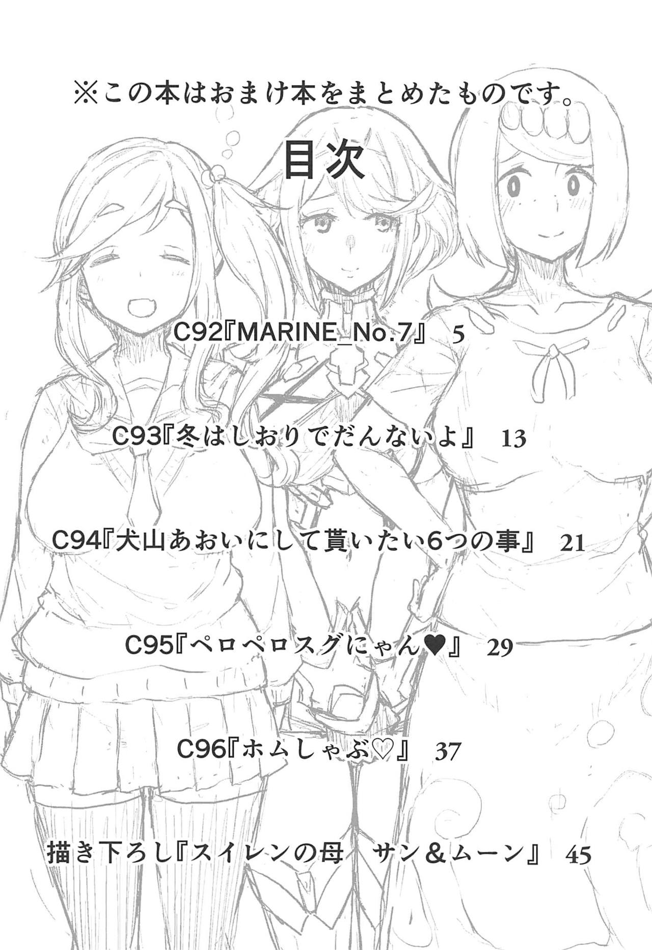 Omake no Matome+ page 3 full
