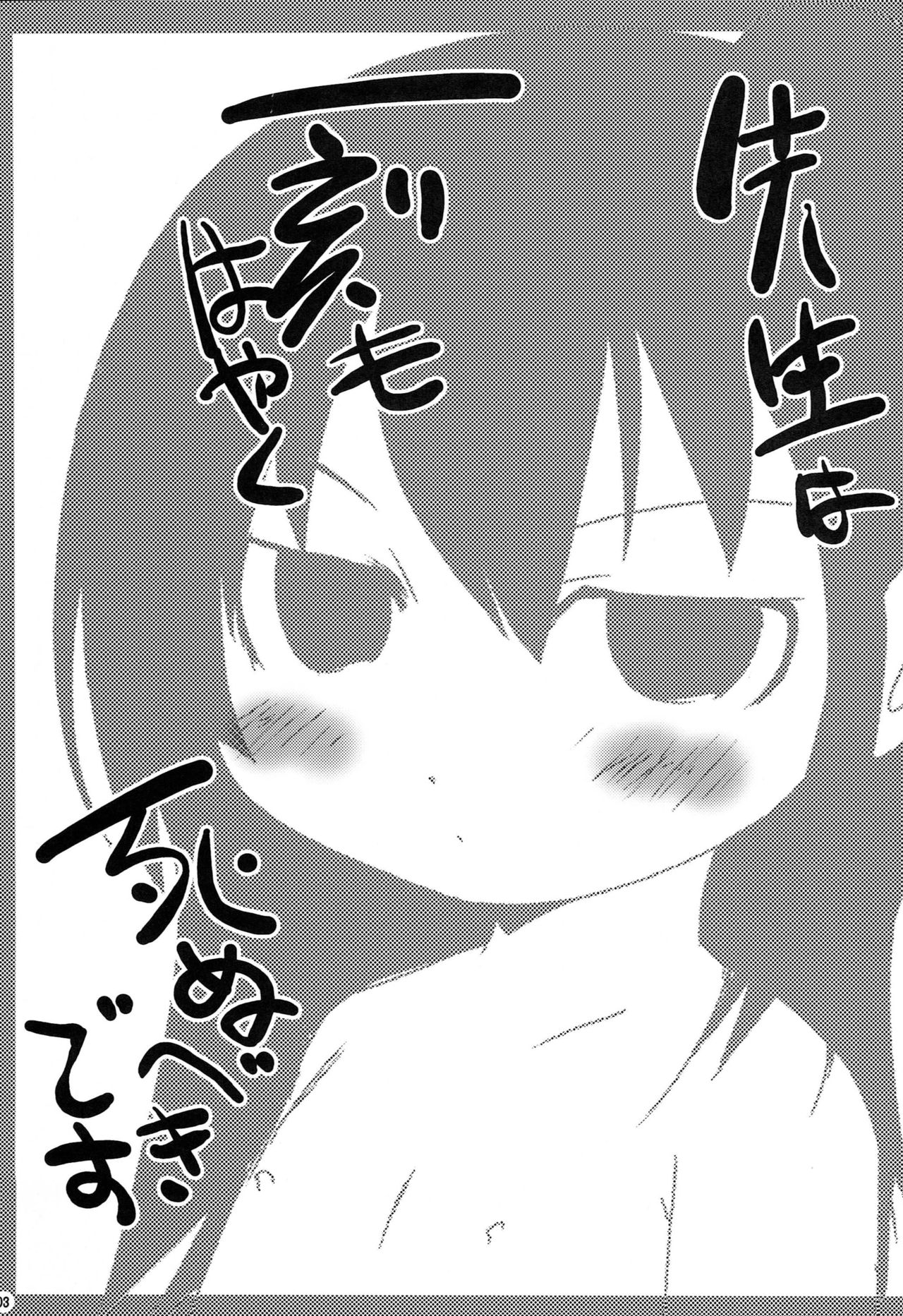 Jidou Inkou page 2 full