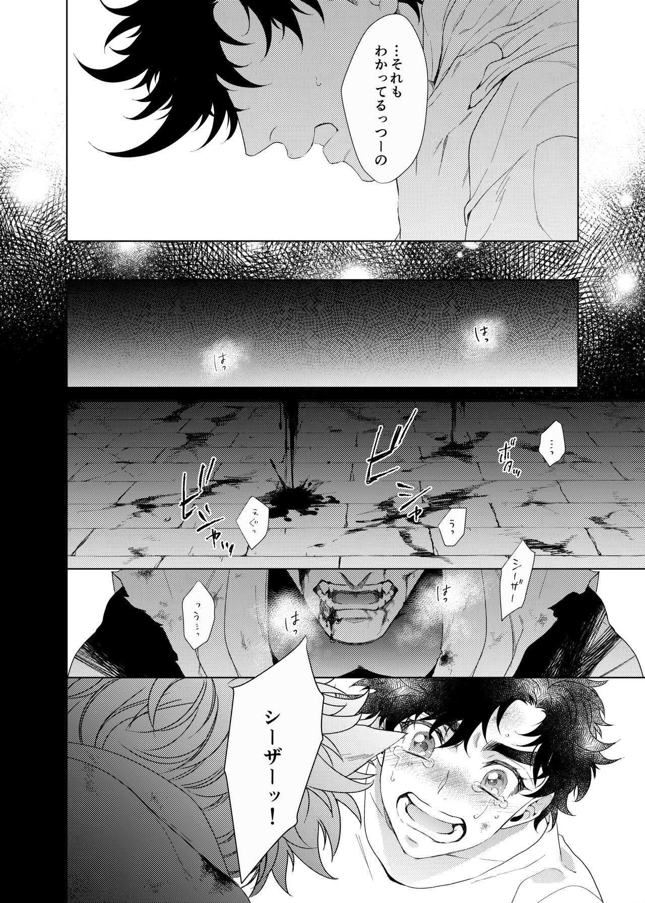 Vermilion page 12 full